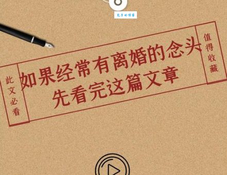 什么是永远流传？不可磨灭的意思看完这篇就懂了！