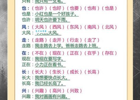 继组词语怎么用？一篇文章教你轻松掌握组词技巧！