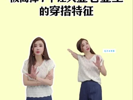 土里土气的意思解读，这样穿搭让你更洋气！