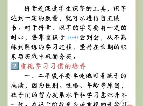 抹的多音字详解，孩子学习的好帮手！