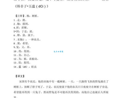 兔死狐悲物伤其类的意思，小学课本这样解释！