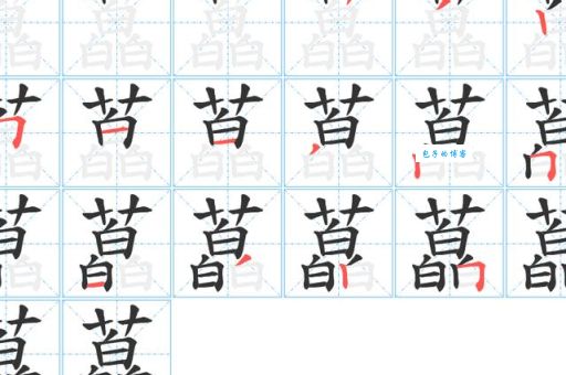 汉字苪怎么读？这篇文章告诉你苪的正确读音！