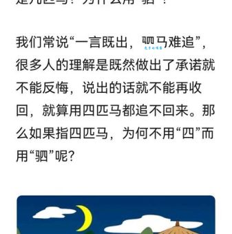 弊车羸马的意思是啥？一分钟带你快速搞明白！