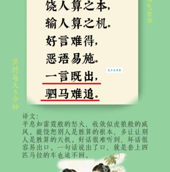 弊车羸马的意思是啥？一分钟带你快速搞明白！