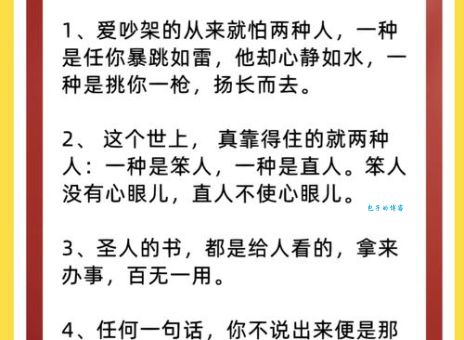 不谙世故是好是坏？两种解读让你茅塞顿开！