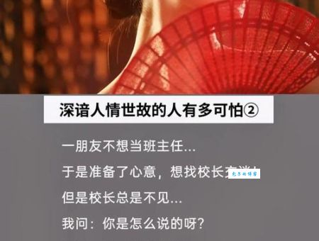 不谙世故是好是坏？两种解读让你茅塞顿开！