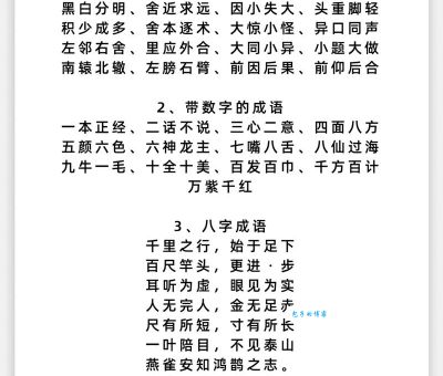 似乎的反义词是什么？99%的人都会弄错的词！