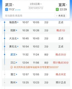 下雪会影响高铁吗？这些情况可能导致晚点！