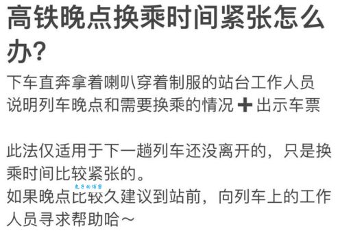 下雪会影响高铁吗？这些情况可能导致晚点！