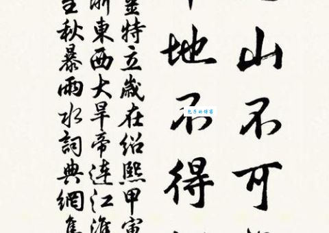 不论平地与山下一句是什么？经典诗词赏析来了！