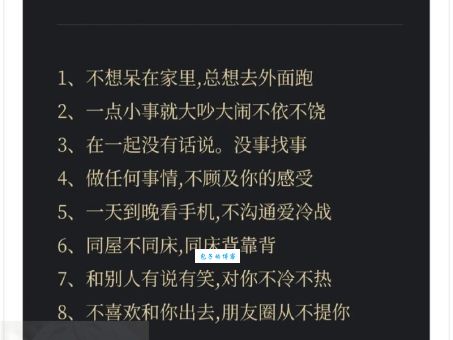 对象变心易虑是啥意思？看完你就明白了！
