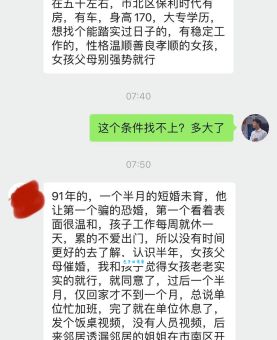 对象变心易虑是啥意思？看完你就明白了！