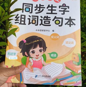 遇组词造句大全，小学生必备“遇”字学习手册！