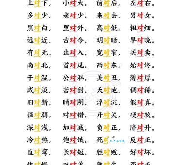 笑嘻嘻的反义词是啥？哭鼻子还是气鼓鼓？