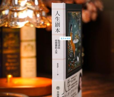 人生怎样才能有浓墨重彩的一笔？答案都在这里！