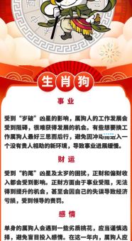 日进斗金的生肖是哪个？带你了解生肖与财富密码