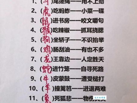 笑里藏刀打一生肖是什么动物？答案揭晓！