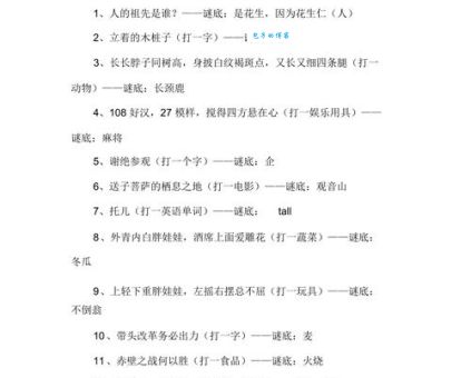谜语：厉行节约打一生肖，你知道答案吗？
