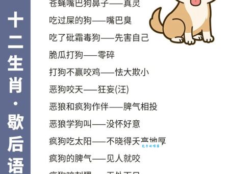 生肖谜题：隔墙有耳，猜一个生肖动物