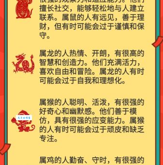 想知道哪些生肖干劲十足？鼓足干劲的生肖分析