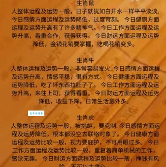 白日飞升对应哪个生肖？十二生肖中谁最容易白日飞升？
