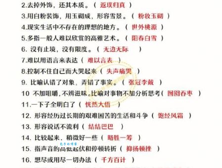 粉妆玉砌指的是哪个生肖？解析成语含义，轻松找到答案！