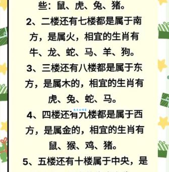 光明磊落与生肖的秘密，你了解多少？