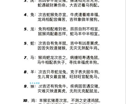 你知道大义灭亲代表哪个生肖吗？答案让你意外！