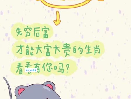 名列前茅打一生肖：第一名非它莫属！