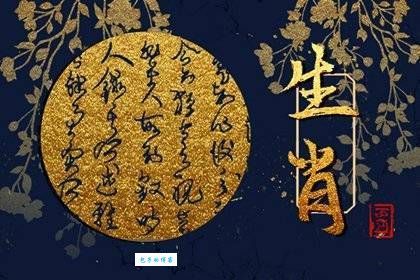 名列前茅打一生肖：第一名非它莫属！
