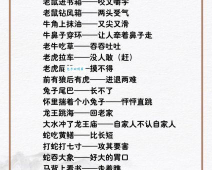 猜谜语：肥田沃地指什么生肖？内含详细解释