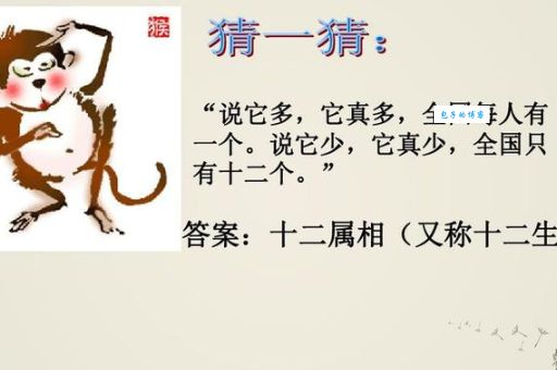 趣味谜语：红男绿女代表哪个生肖？