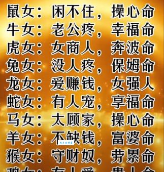 哪个生肖的人最知书达理？十二生肖中谁最善良？
