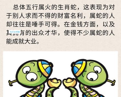 弱肉强食什么生肖？虎、龙、蛇谁最符合？