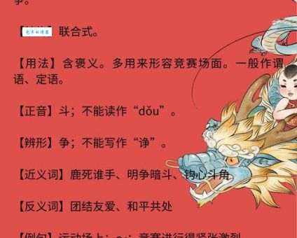 弱肉强食什么生肖？虎、龙、蛇谁最符合？