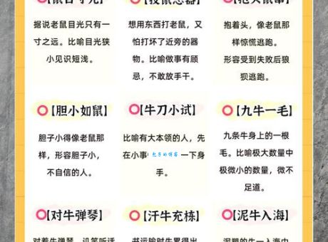 弄巧成拙是什么生肖？猴、猪、狗哪个更贴切？