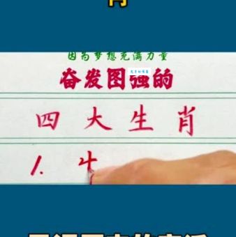一句力透纸背，猜猜是哪个生肖？
