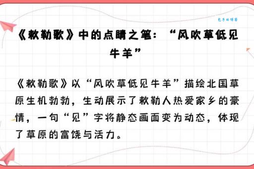 风吹草动见牛羊，正确答案是什么生肖？