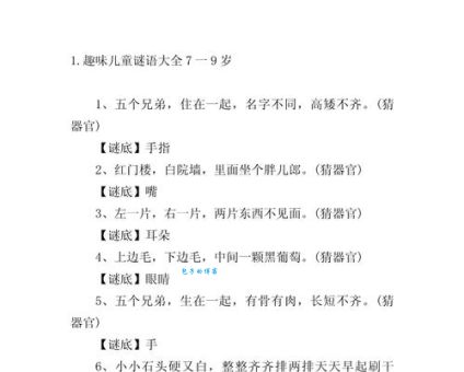趣味谜语：十分春色三五开打一生肖是什么？