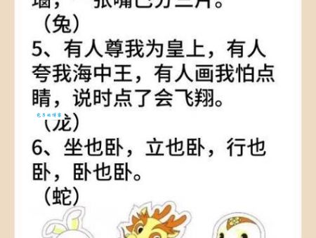 谜语：却有天间两阴会，打一生肖？答案和分析都在这！