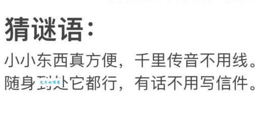 谜语：却有天间两阴会，打一生肖？答案和分析都在这！