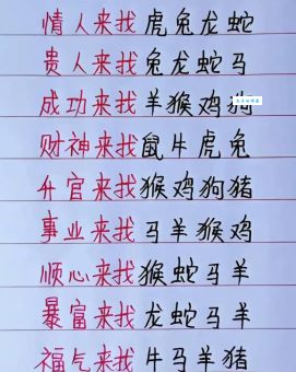 颠三倒四是哪个生肖？答案让你意想不到！