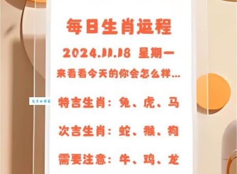 变化莫测，瞬息万变，是哪种生肖？