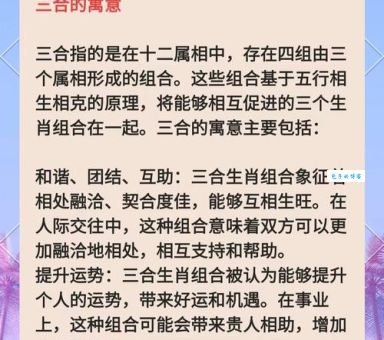 “两面三刀”对应哪个生肖？答案揭晓！