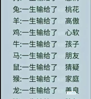 急! 落地生根是什么生肖？猜生肖技巧大公开