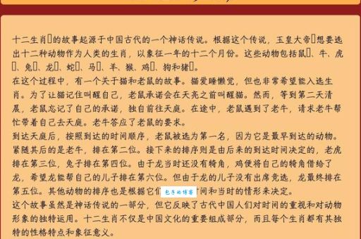 天长日久代表什么生肖？十二生肖背后的含义