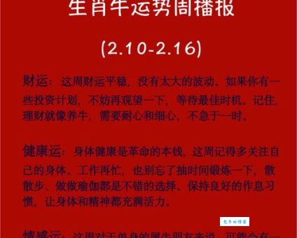 四通八达打一生肖，你知道答案吗？速来挑战！