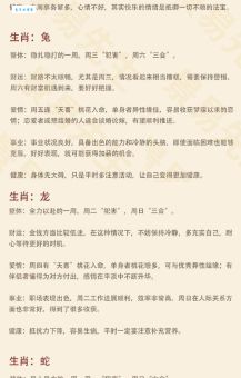 从者如云指的是哪个生肖？揭秘生肖背后的含义