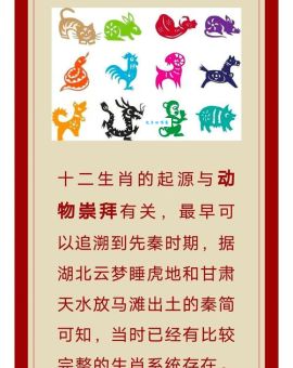 想知道一蹴而就对应哪个生肖？答案就在这里