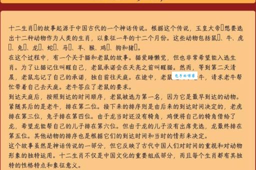 解密金口玉言：究竟是哪个生肖的象征？